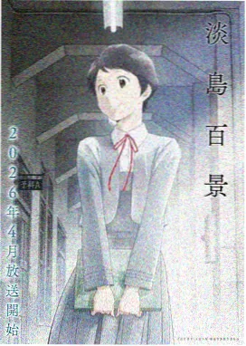 热门同人动漫 - 命运之轮